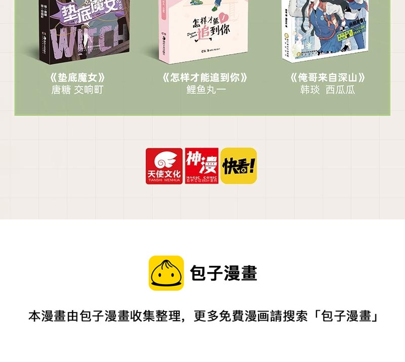 《桃与末世之书》单行本5来啦！16