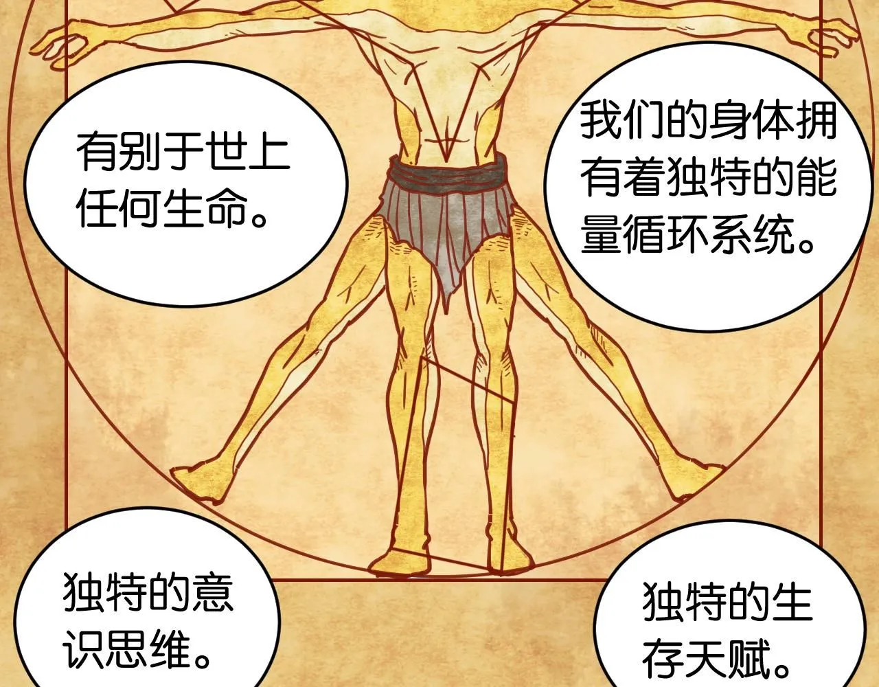 第167话 菌灵族50