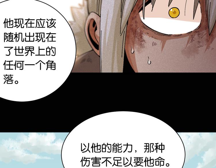 第80话 白木的抉择65