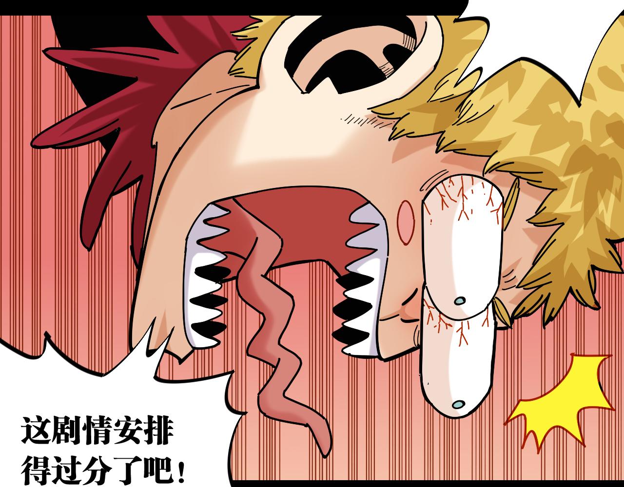 第135话 不要动我的蜂蜜！26