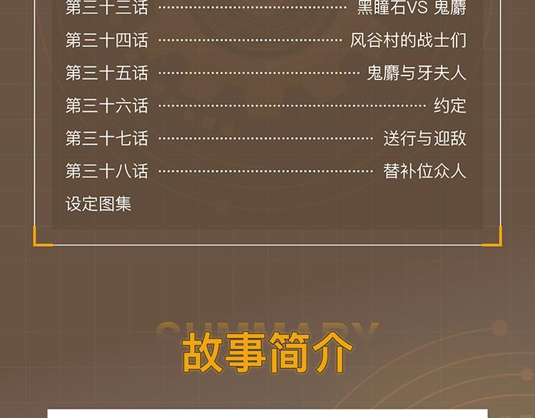 第95话 音障与涅罗101