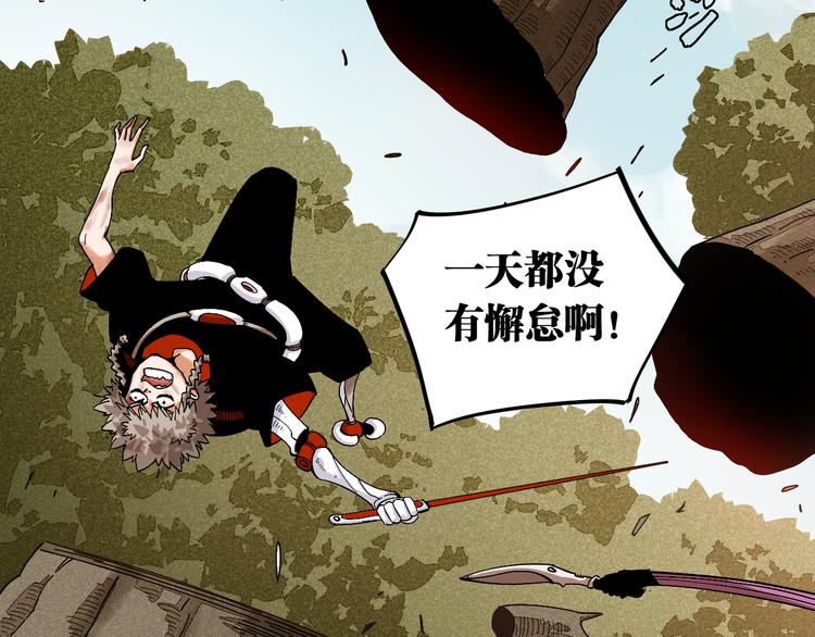 第58话 黑瞳石VS镰38