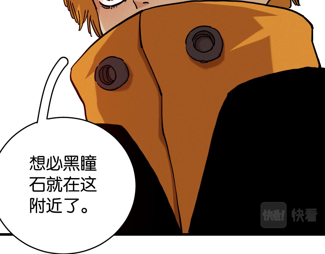 第144话 新黑崎八侍21
