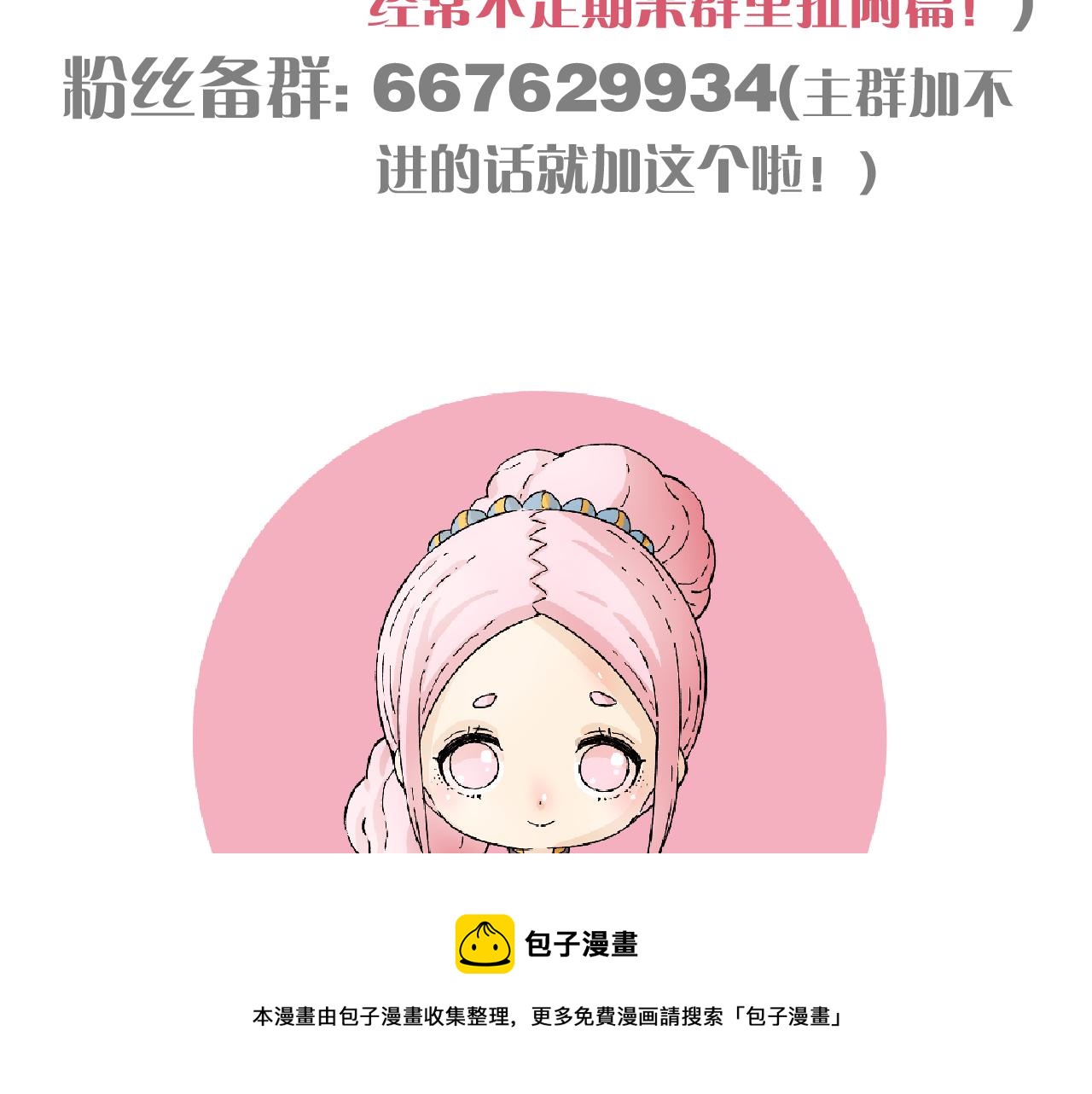 第123话 黑瞳石VS涅罗110