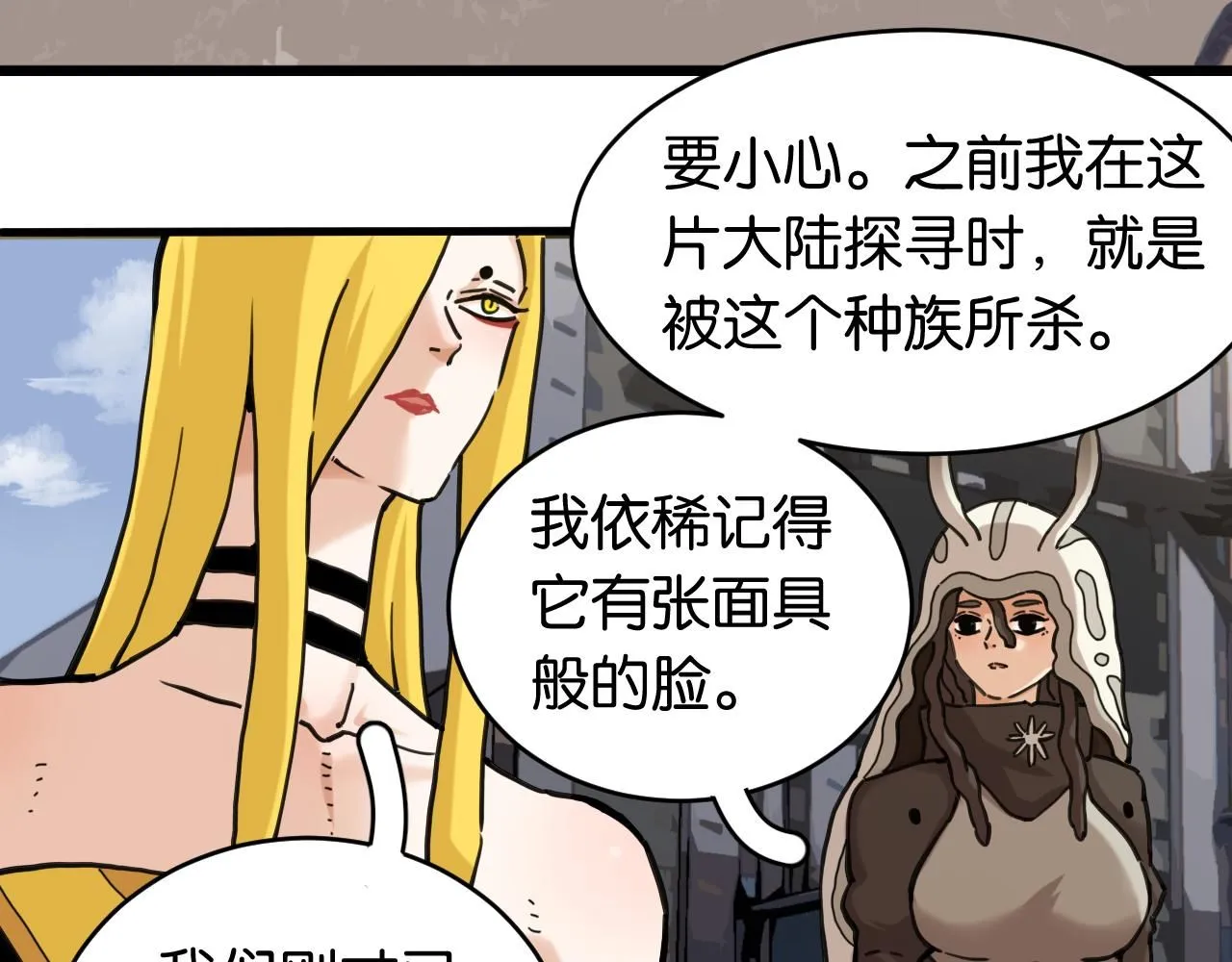 第167话 菌灵族19