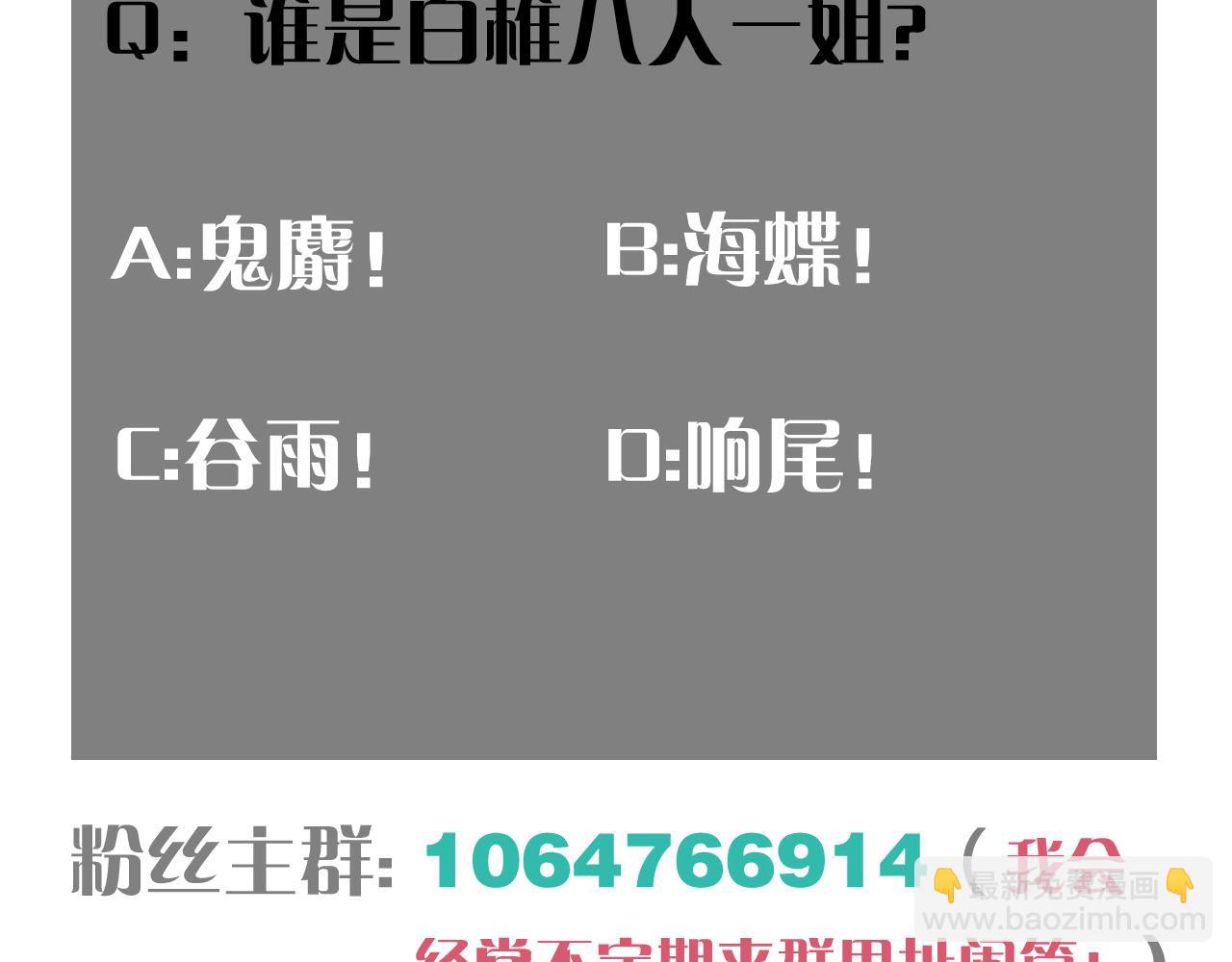 第138话 白稚八人·响尾96