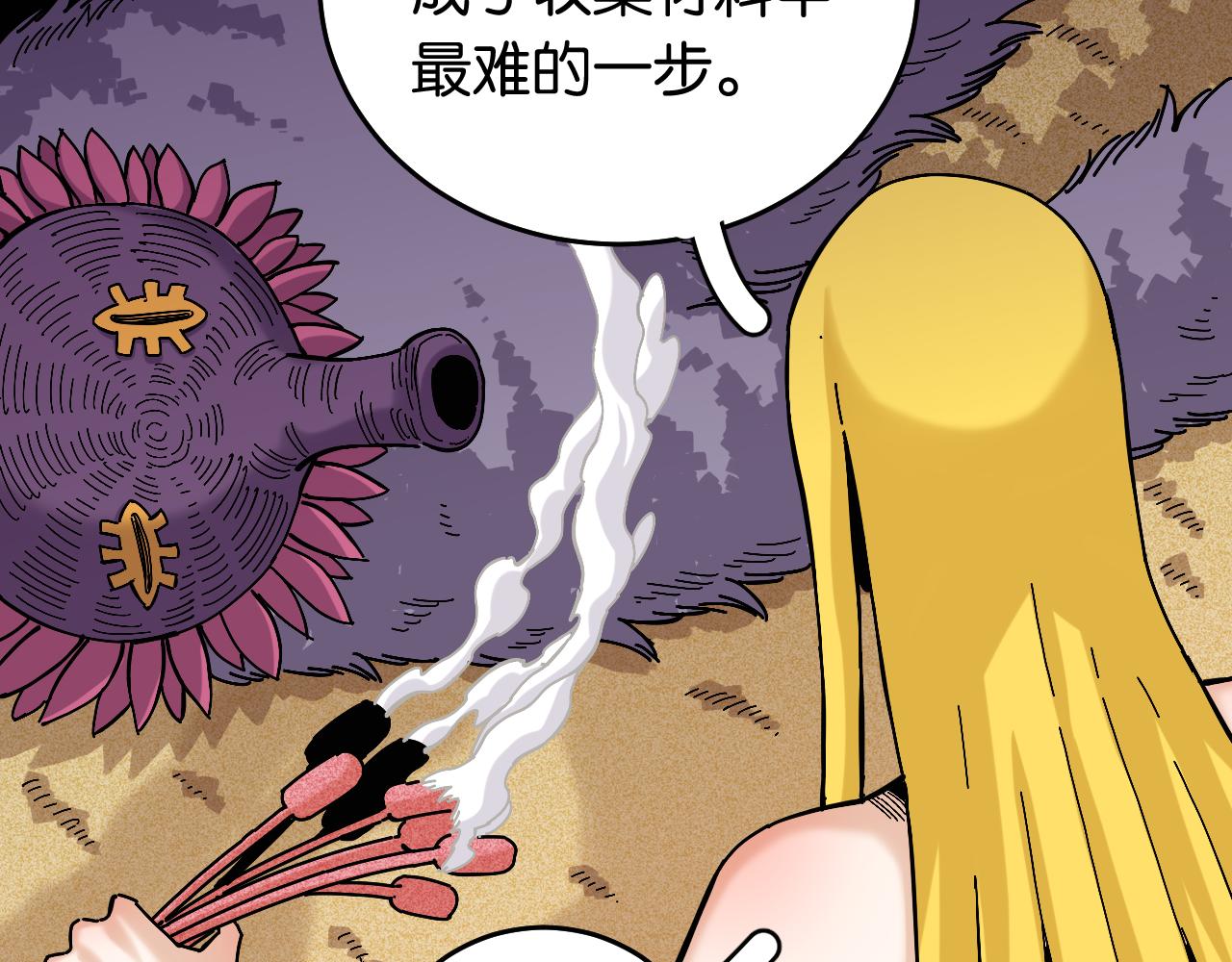 第141话 不是这么用的54
