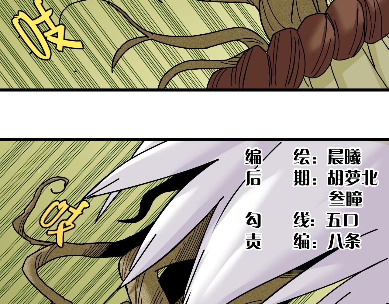 第128话 木神之刃3