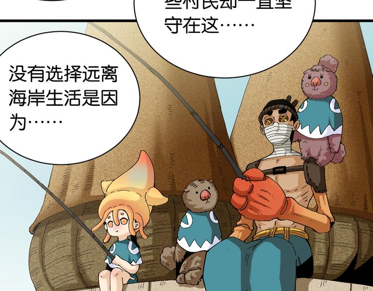 第83话 清水康83