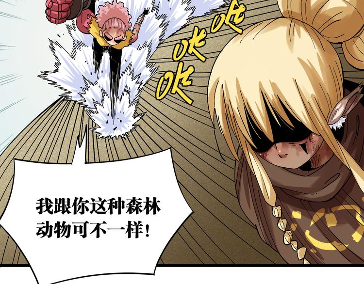第56话 白热化！45