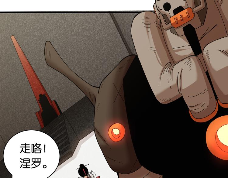 第68话 出发！月牙村！66