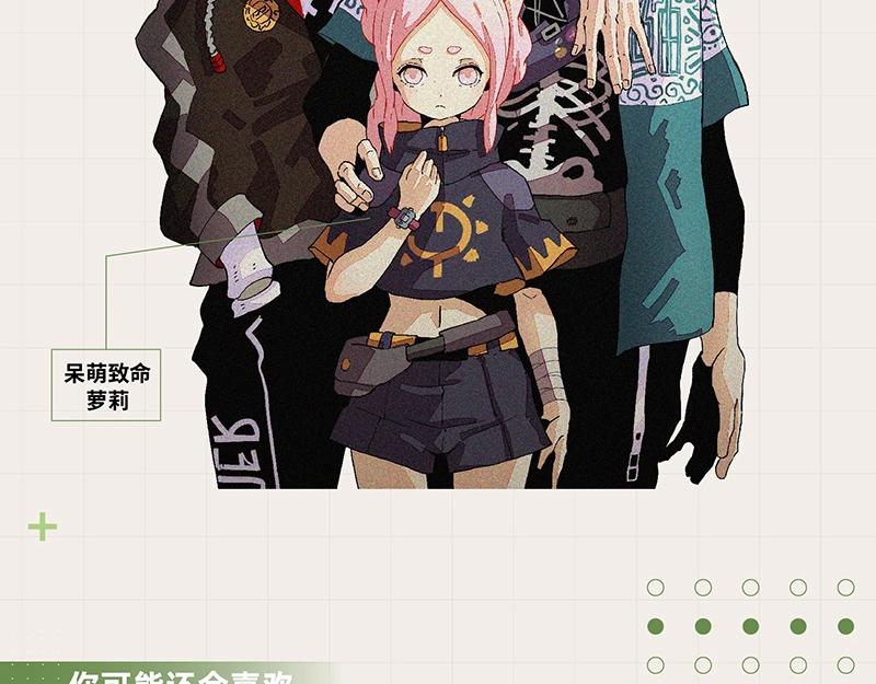 《桃与末世之书》单行本5来啦！14