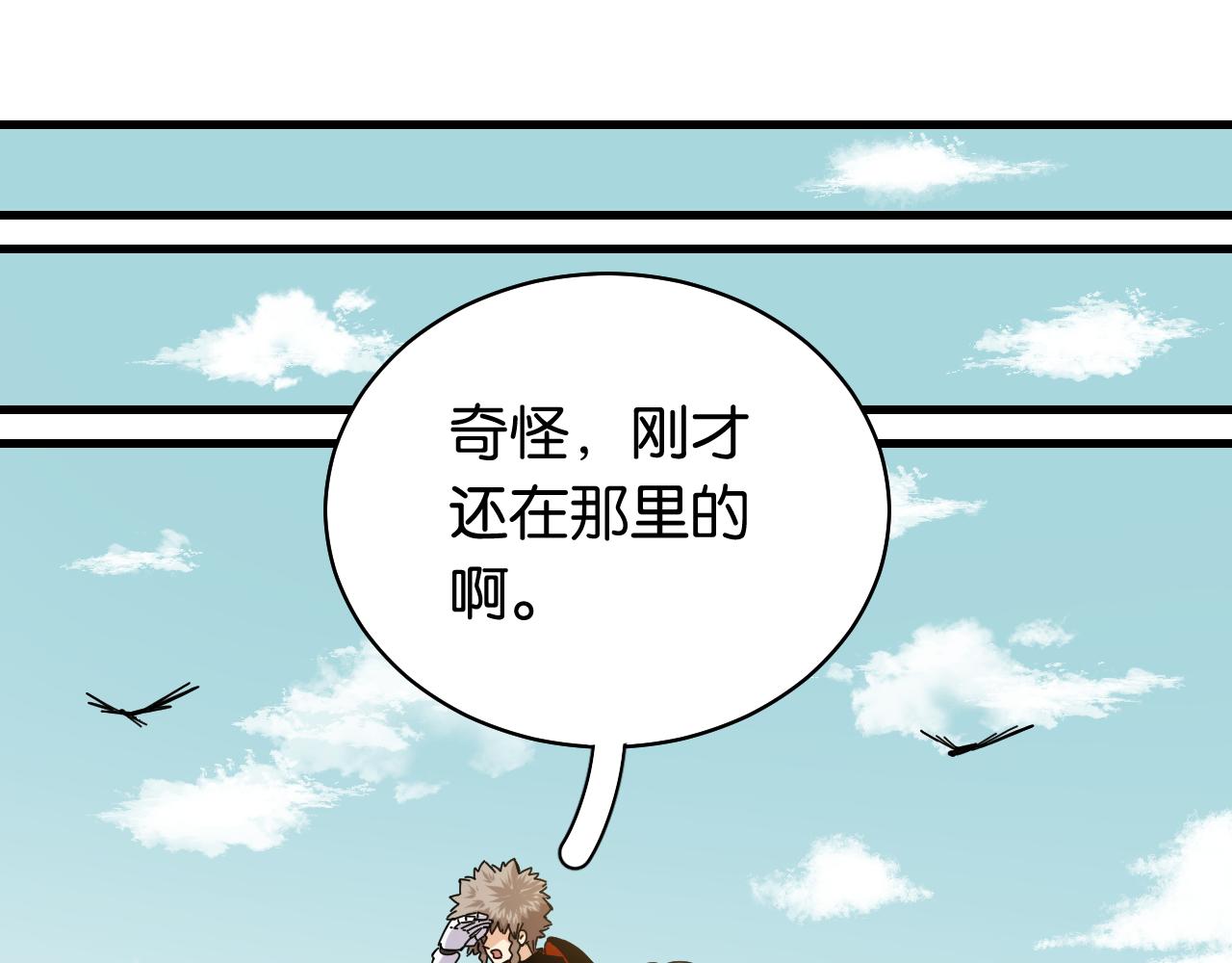 第117话 炎流VS音障62