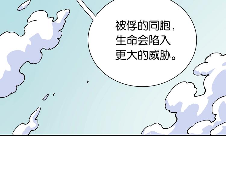 第12话 面具与巨像！33