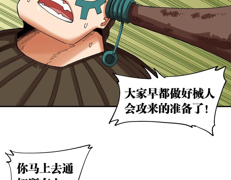 第31话 出发！羚角村！65