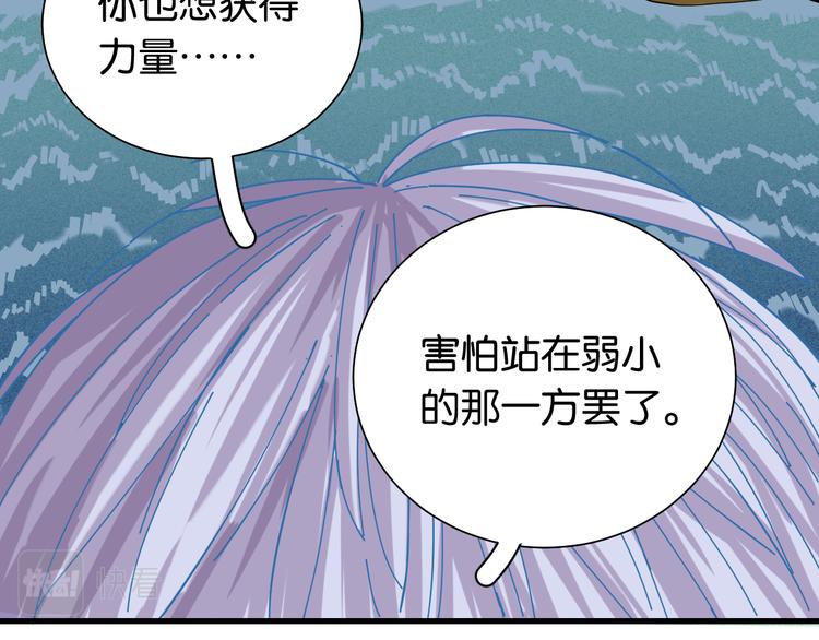 第93话 我不会侍奉任何人了！39
