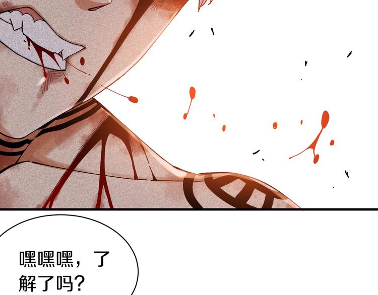 第54话 觉醒！54
