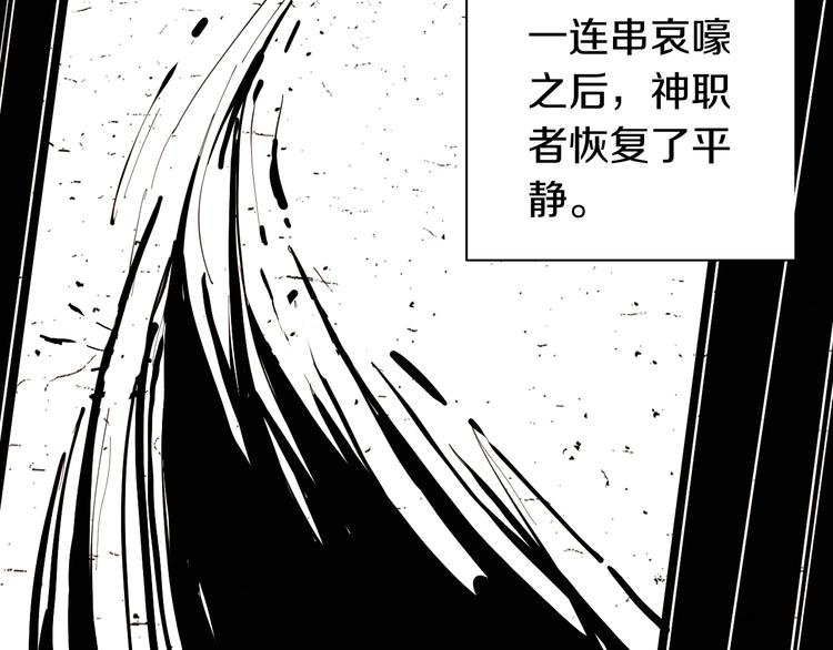第66话 赎罪的价码35