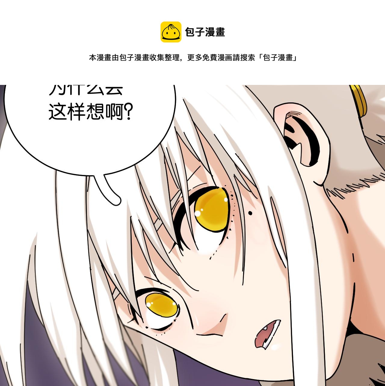第123话 黑瞳石VS涅罗70