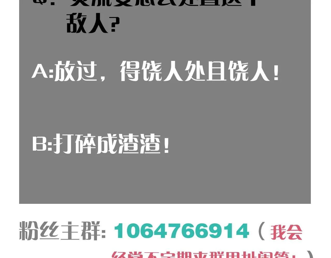第155话 炎流VS军阀109