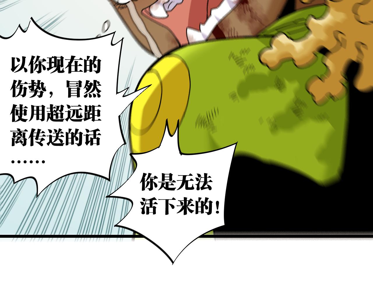 第125话 暴走恶犬46