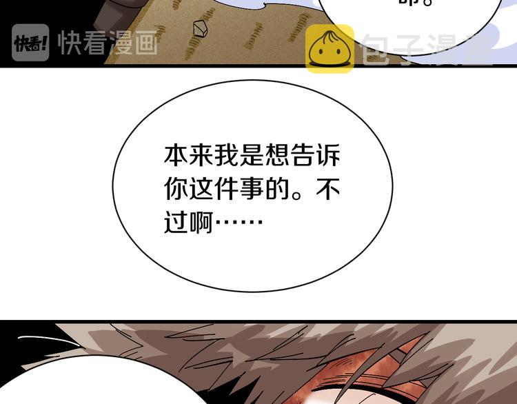 第59话 致死剂量43