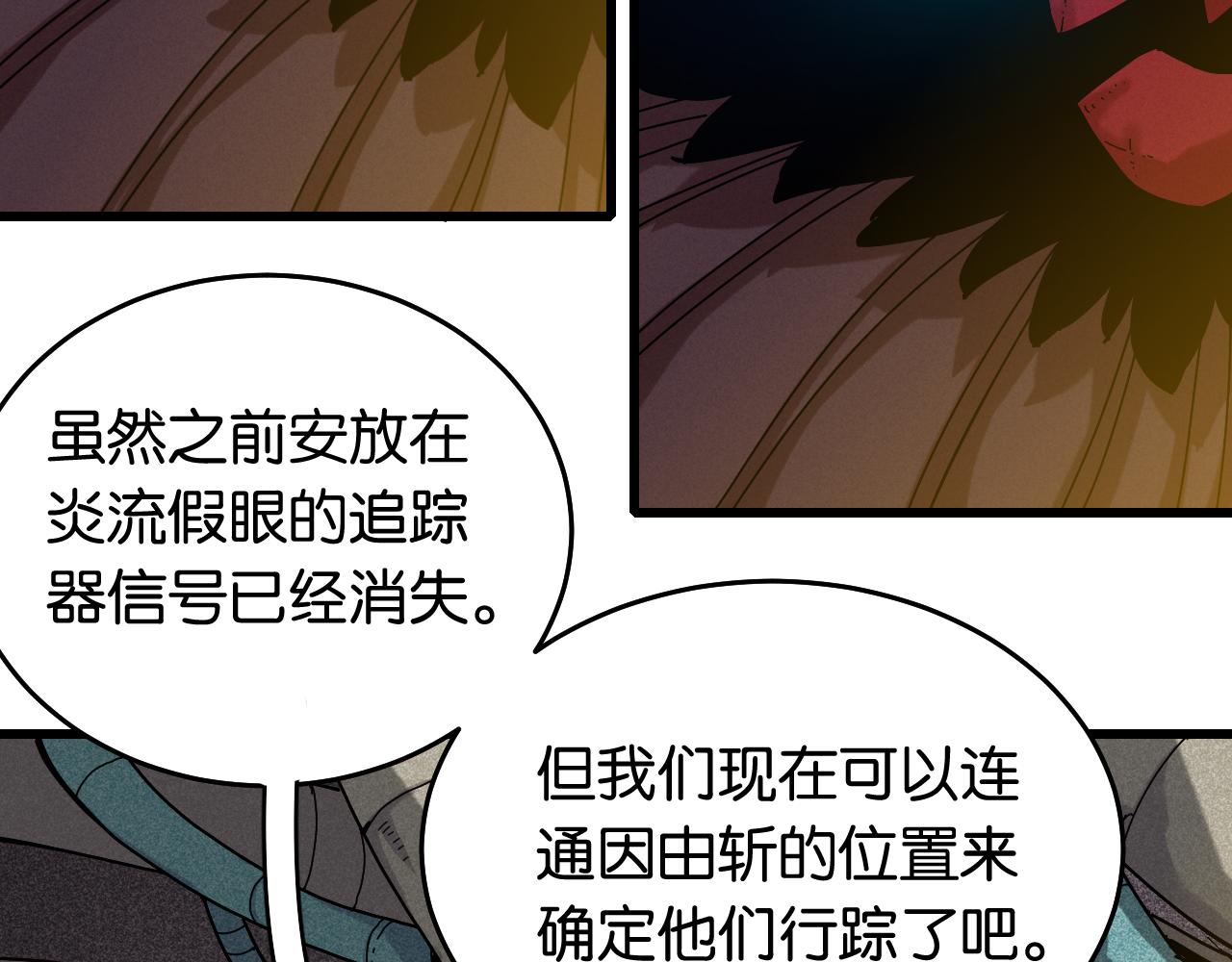 第134话 再见白羽村58