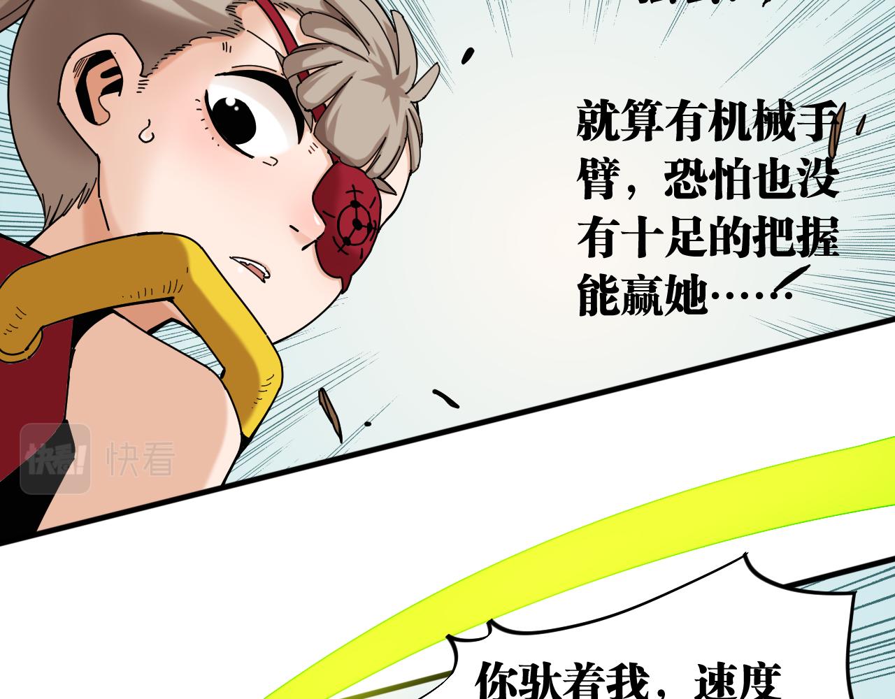 第117话 炎流VS音障42