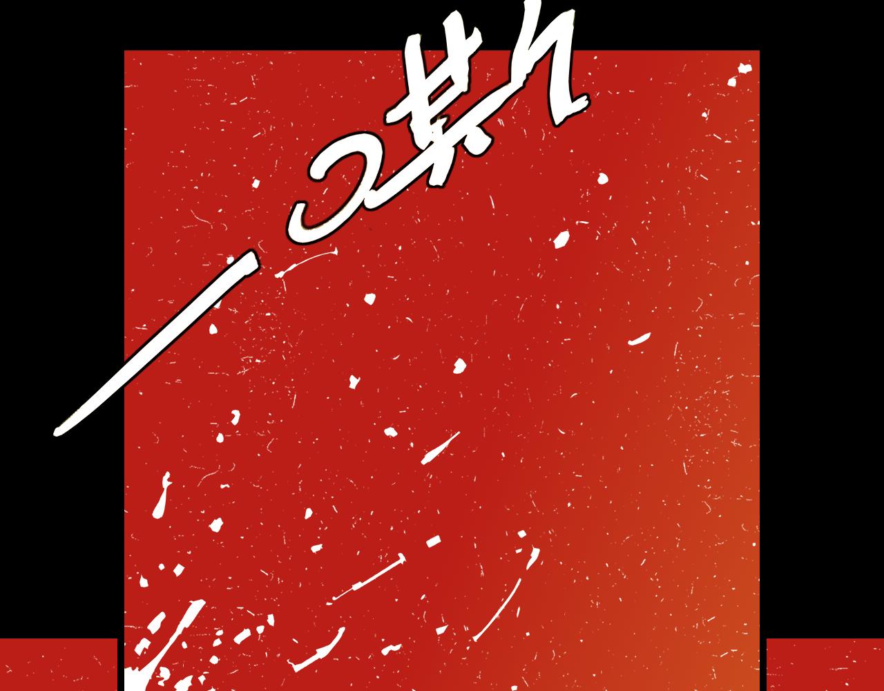 第141话 不是这么用的10