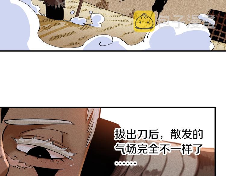 第35话  鬼麝与牙夫人！4