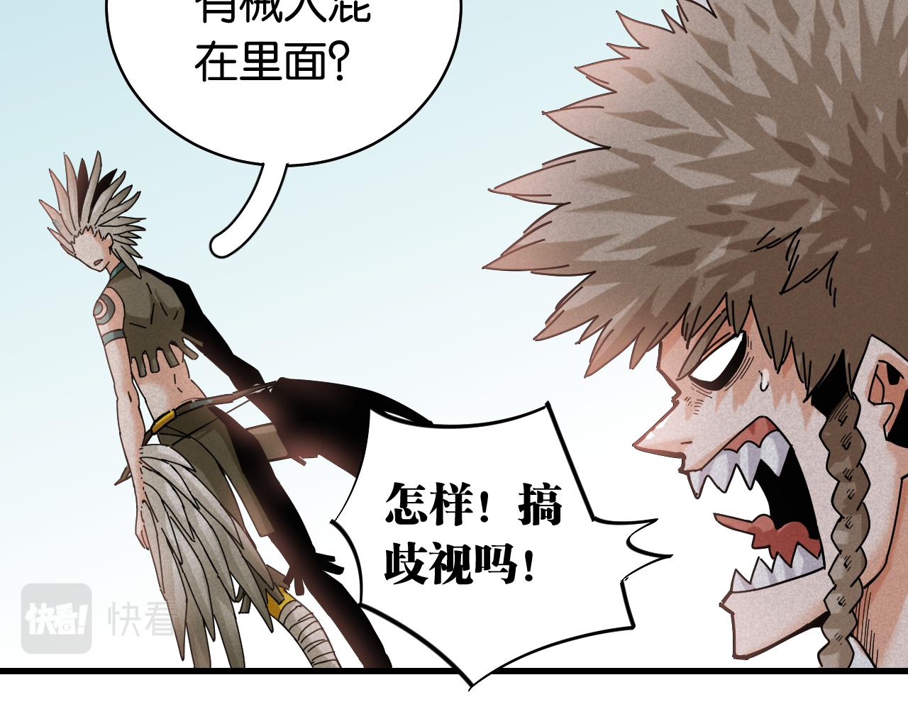 第111话 下一站，白羽村76