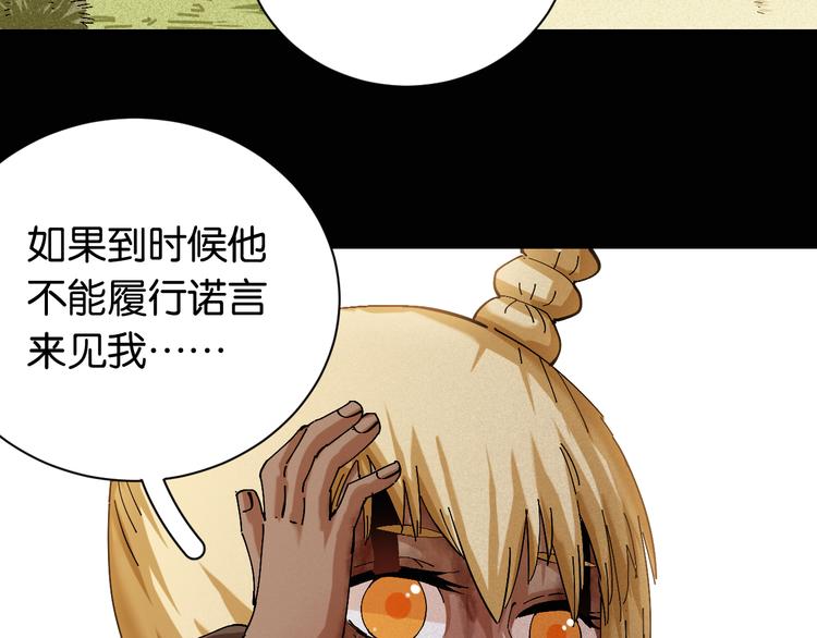 第82话 月牙村9