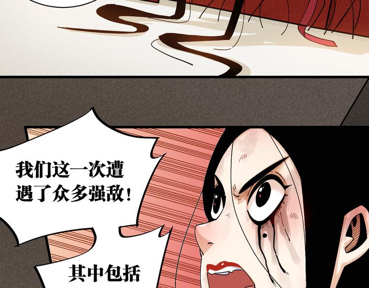 第68话 出发！月牙村！51