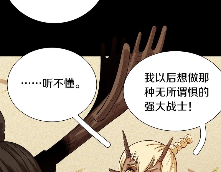 第47话 斩杀的因由！13