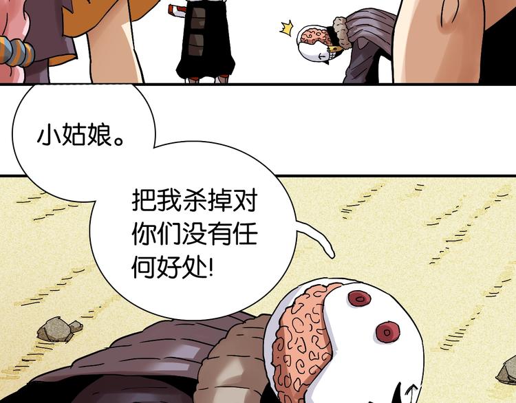 第12话 面具与巨像！21