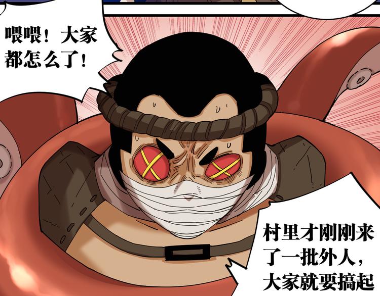 第91话 内鬼34