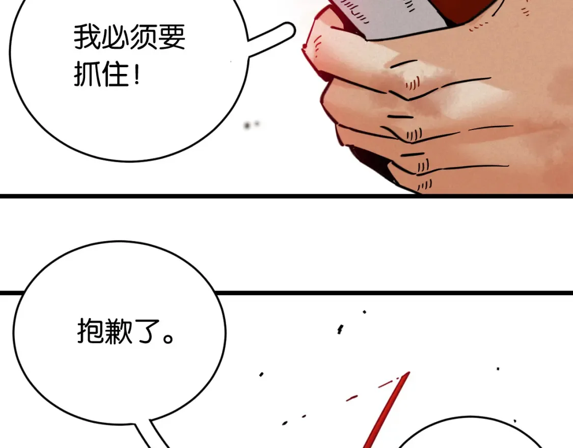 第180话 湮灭的计划19