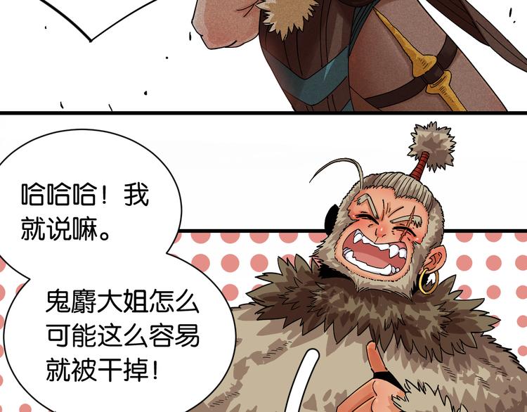第68话 出发！月牙村！21