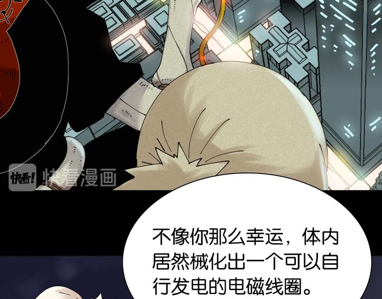 第14话 白木与黑瞳石45