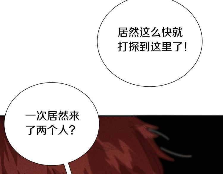 第31话 出发！羚角村！60