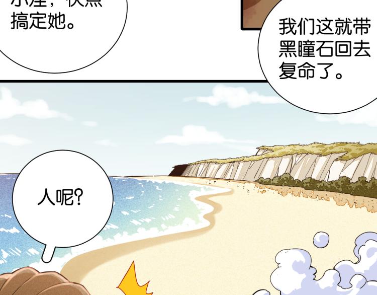 第96话 千年前的古人60
