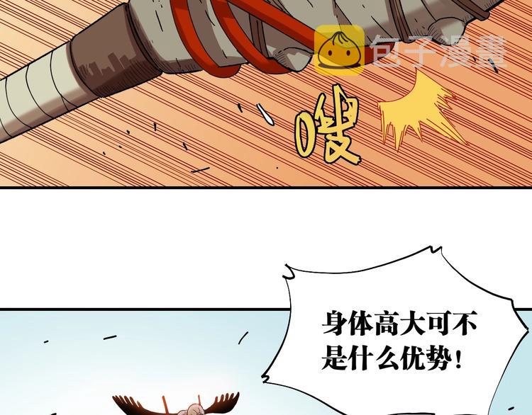 第35话  鬼麝与牙夫人！34