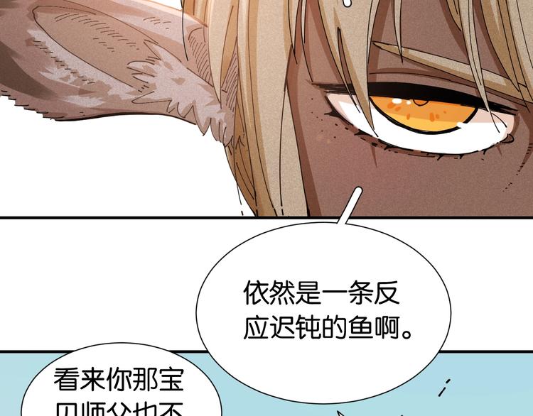 第26话 清水与羚27