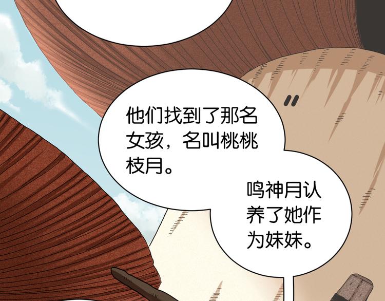 第70话 白木与鬼麝73
