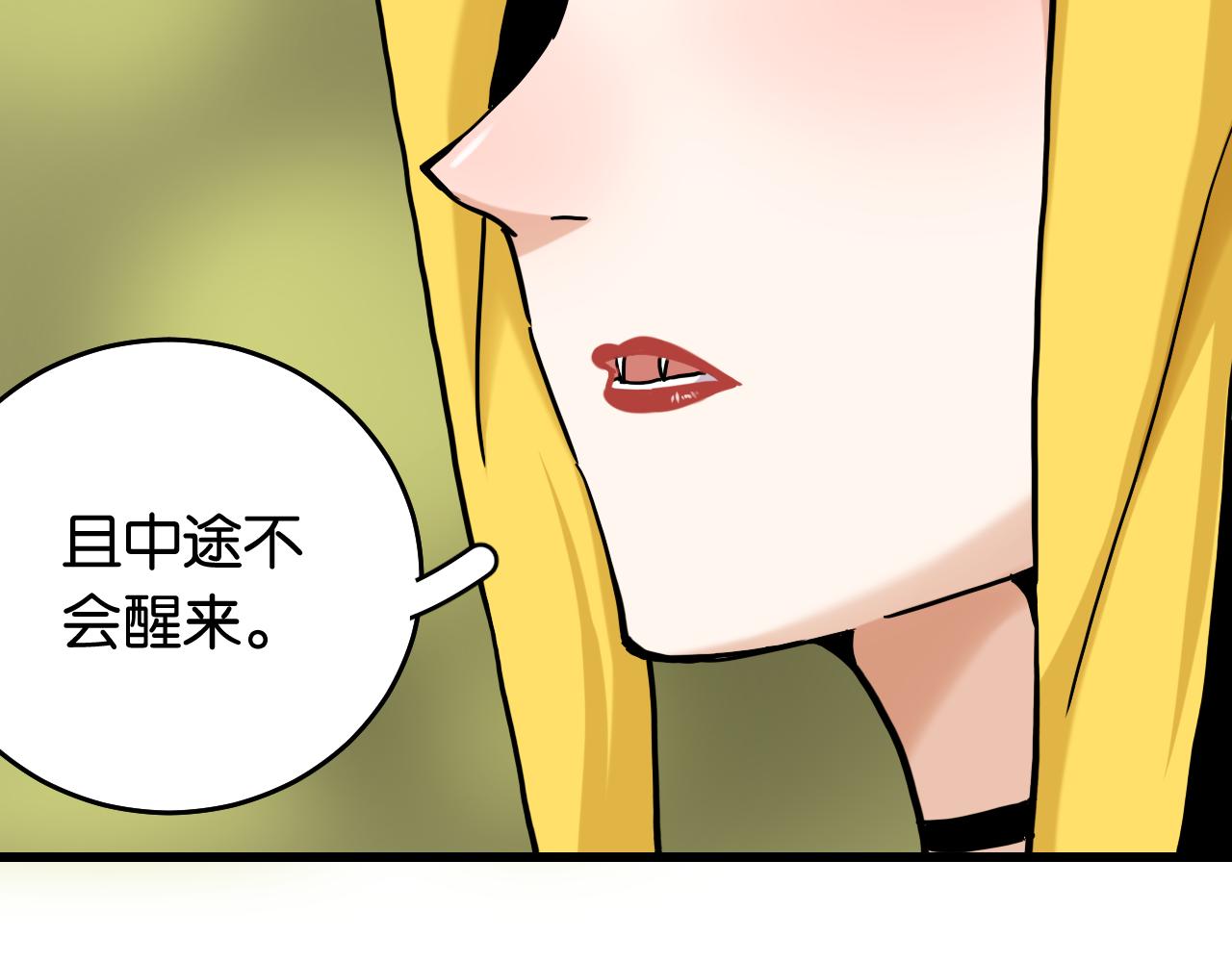 第139话 食梦地懒18