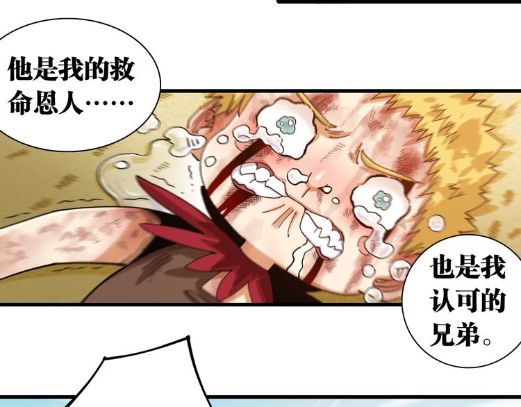 第65话 为了白木98