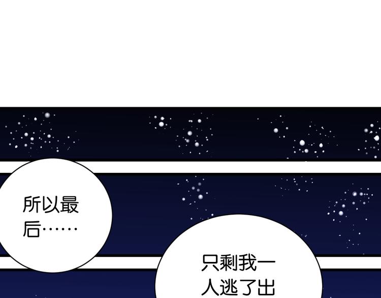 第69话 坦白25