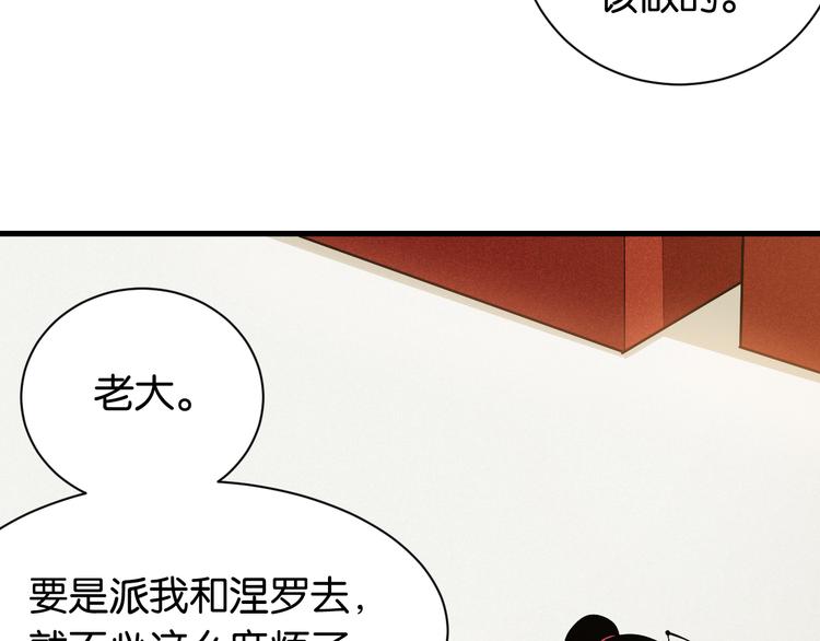 第68话 出发！月牙村！56