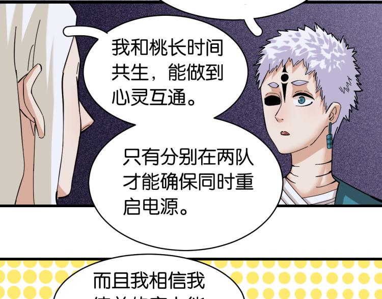 第99话 零一82