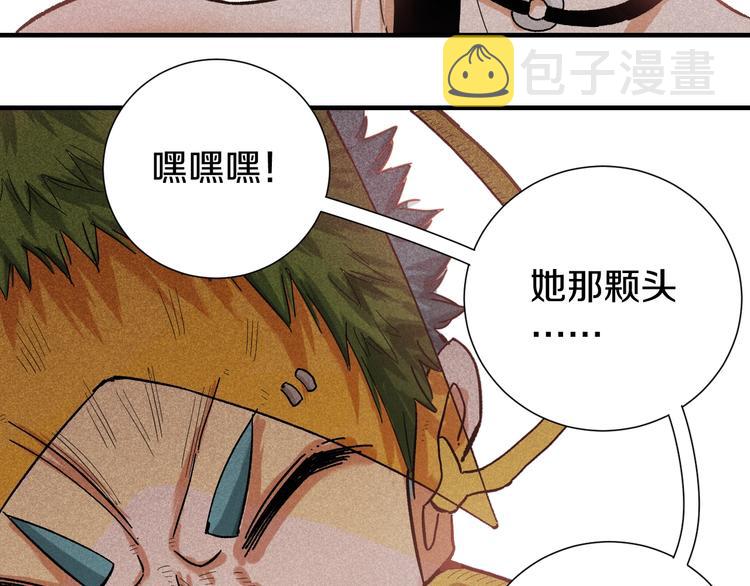 第37话 送行与迎敌！105